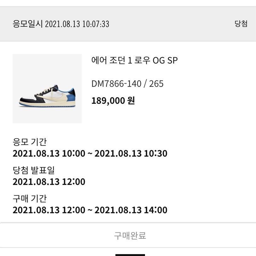 Jordan 1 x Travis Scott x Fragment Retro Low OG SP Military Blue 착용 스타일