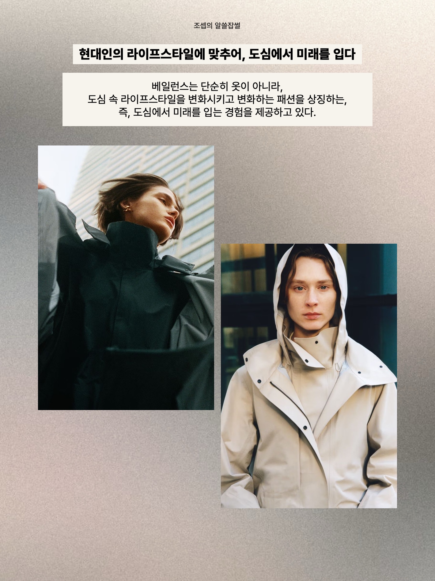 김조셉님의 스타일 - 10