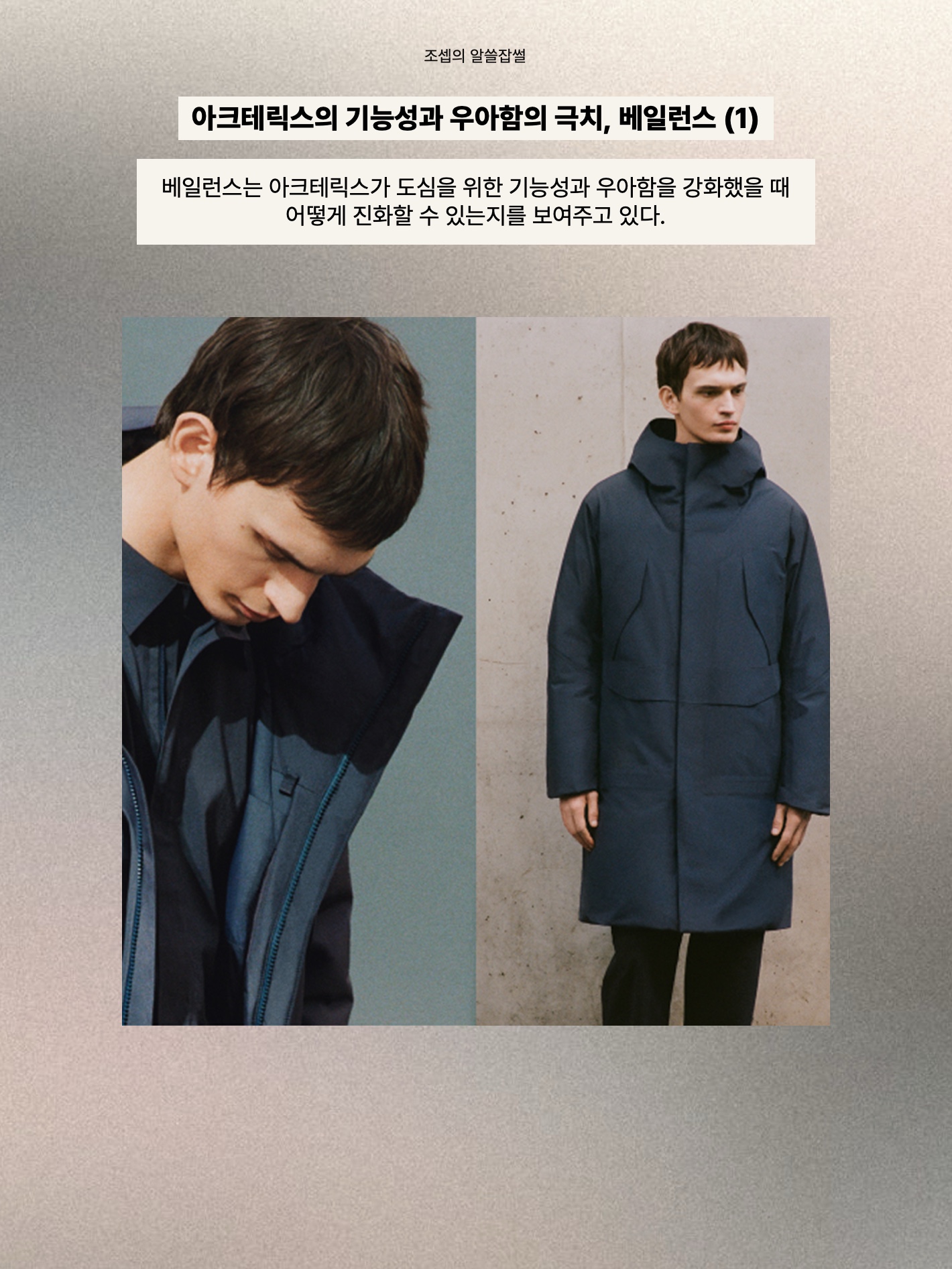 김조셉님의 스타일 - 6