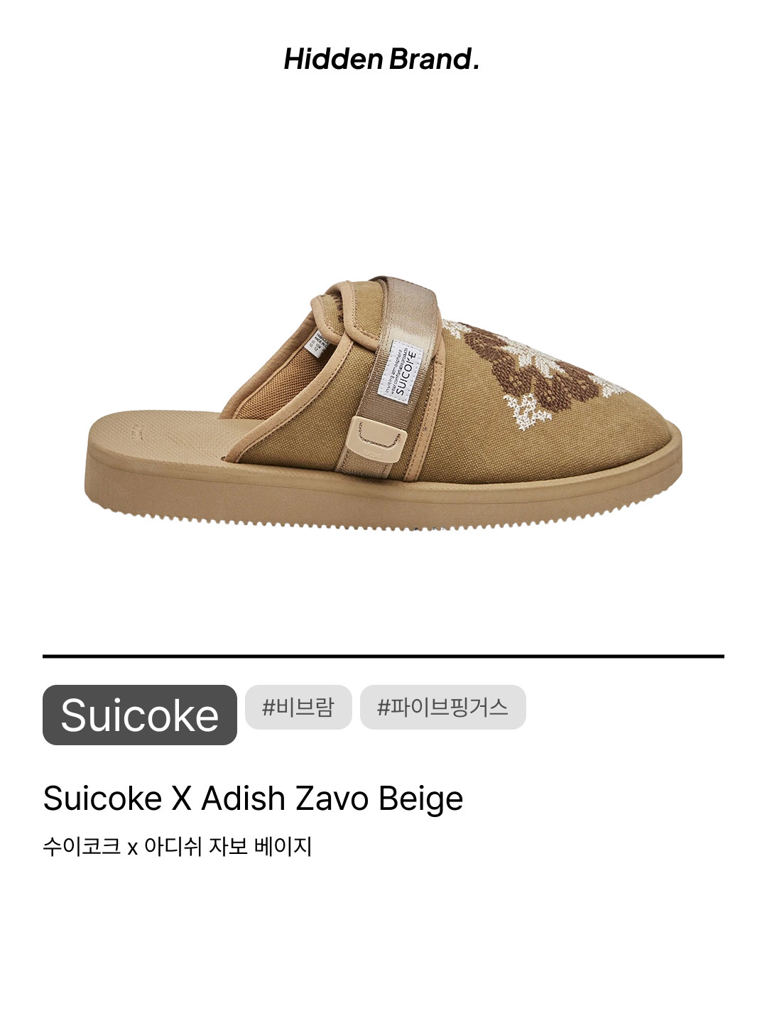 Suicoke Urich Sandals Black, Toga x Suicoke Tono Sandals Black 착용 스타일 - 10