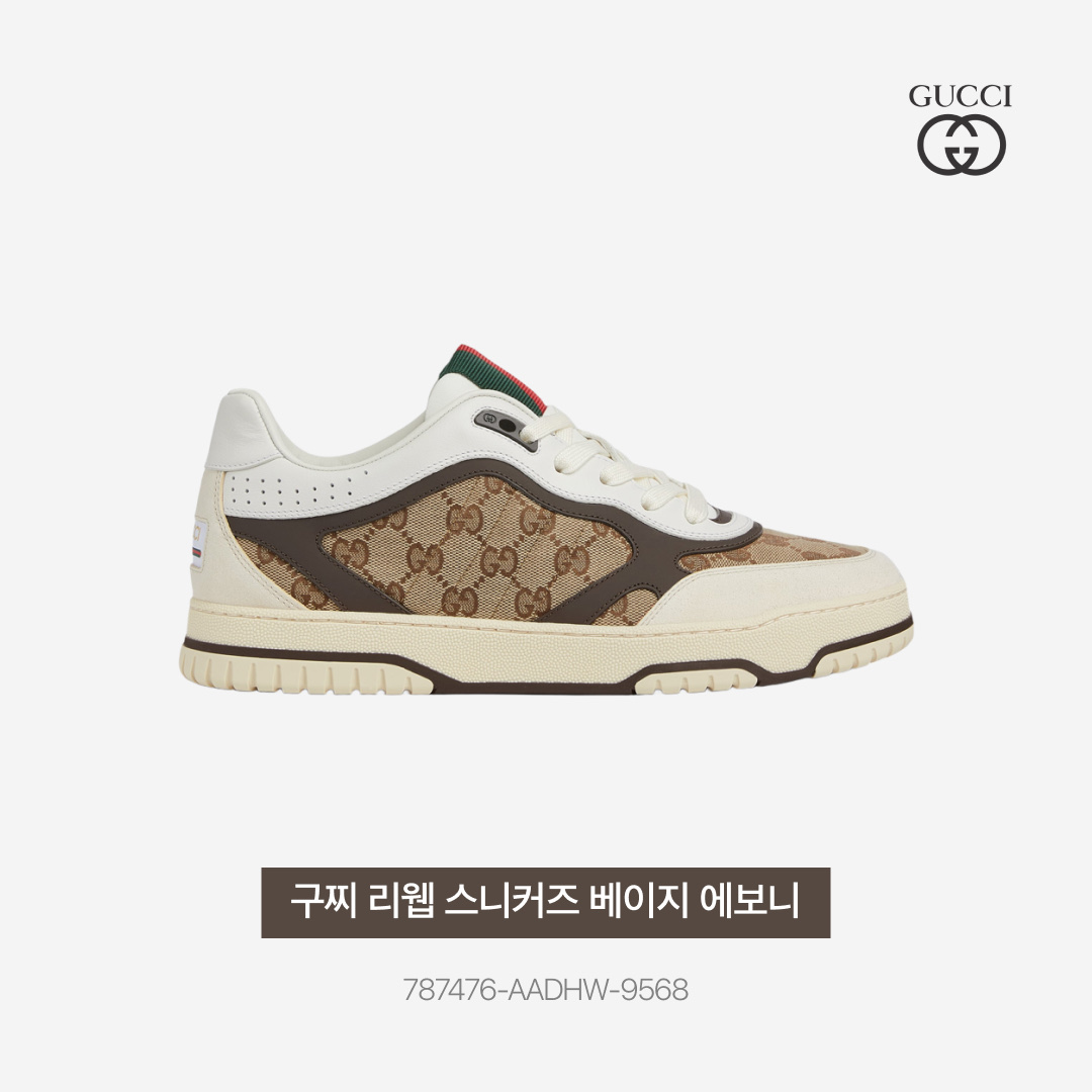 Gucci Re-Web Sneakers Beige Ebony 착용 스타일 - 3