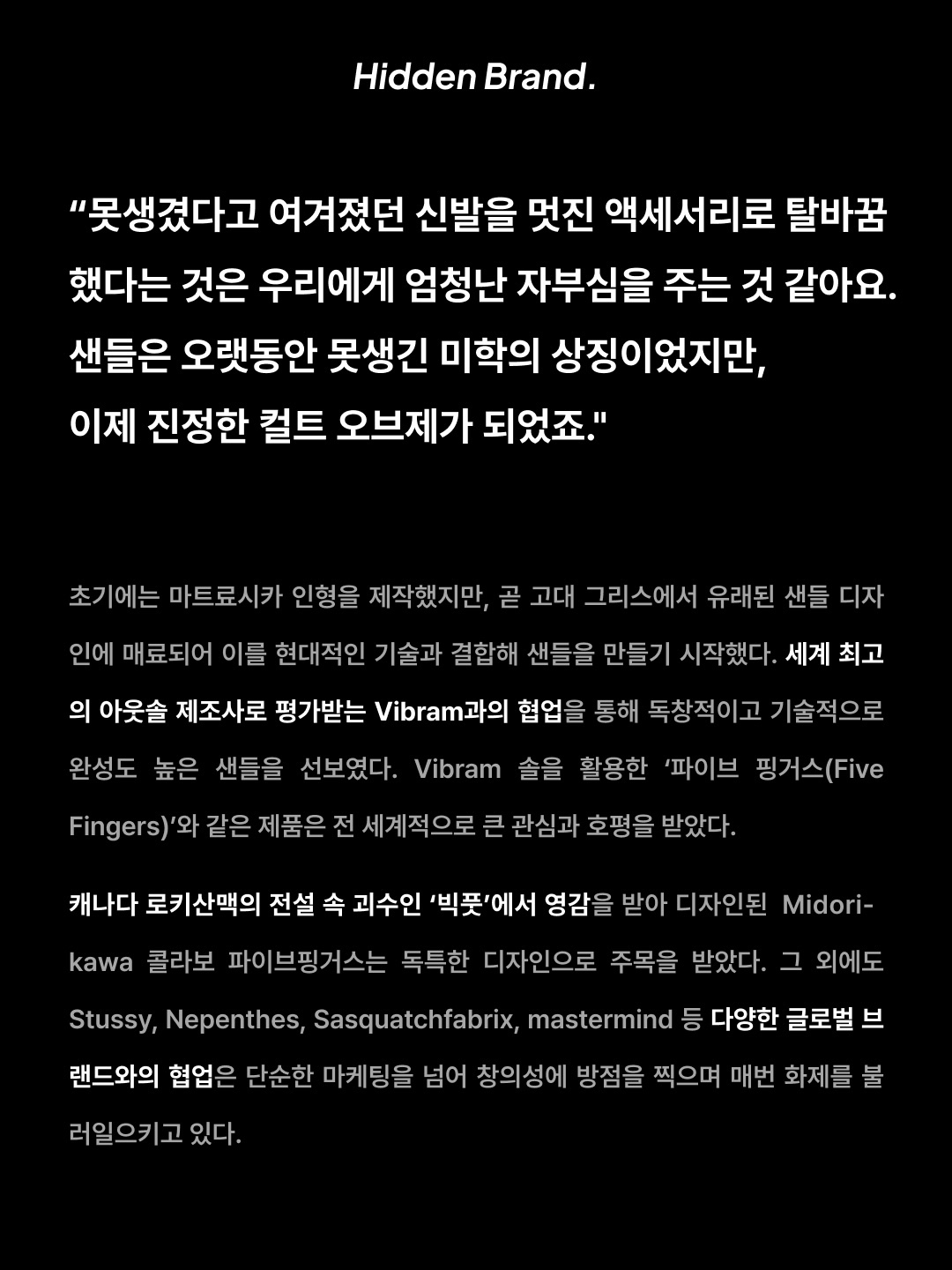 Suicoke Urich Sandals Black, Toga x Suicoke Tono Sandals Black 착용 스타일 - 3