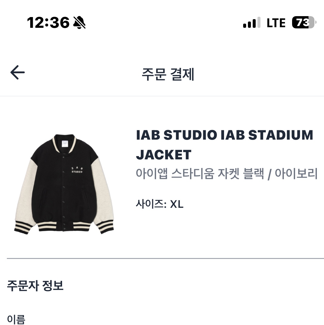 IAB Studio Stadium Jacket Black Ivory 착용 스타일