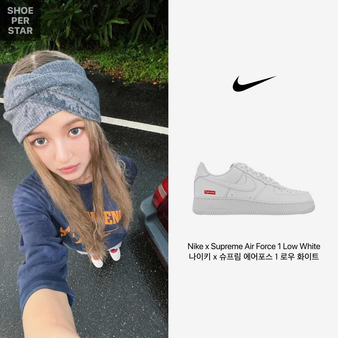 Nike x Supreme Air Force 1 Low White 착용 스타일 - 1