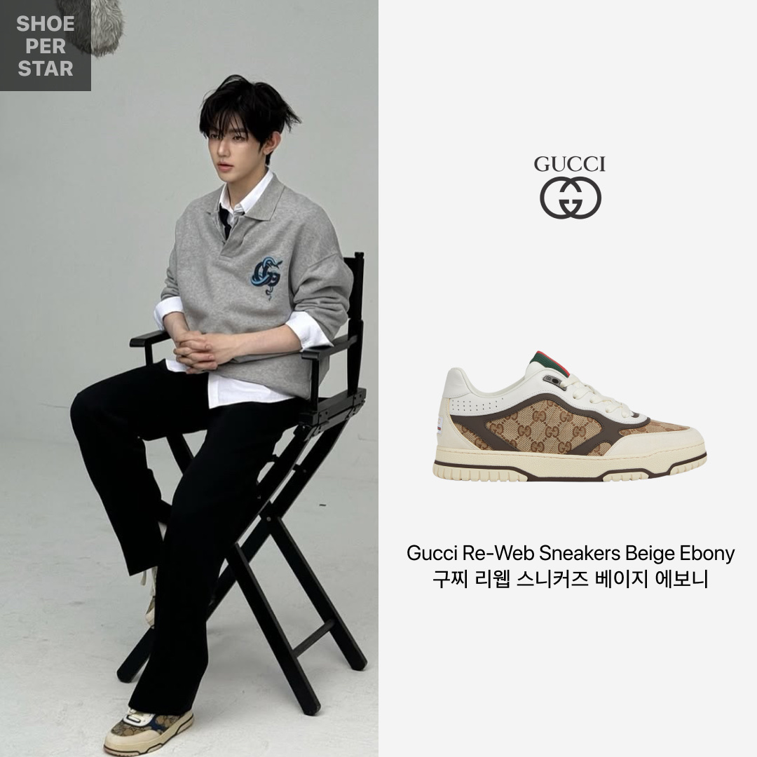 Gucci Re-Web Sneakers Beige Ebony 착용 스타일 - 1