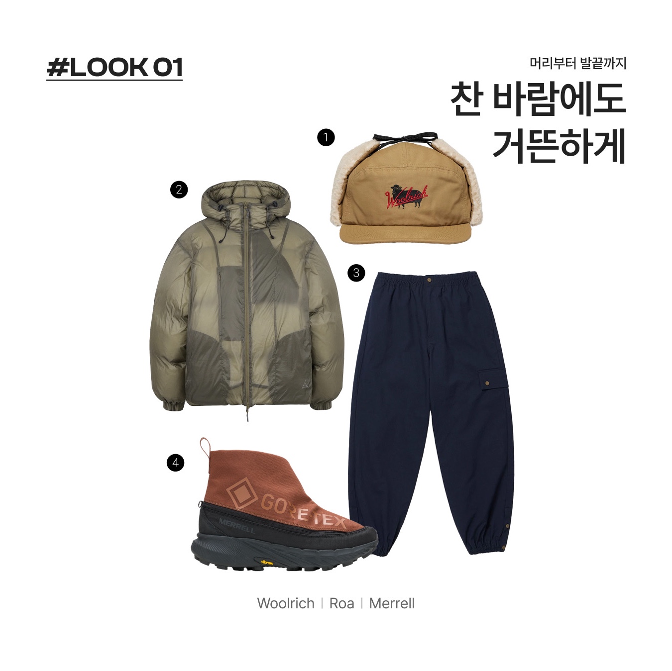 Woolrich Earflap Cap Beige - 24FW, ROA Smooth Down Jacket Taupe - 24FW 착용 스타일