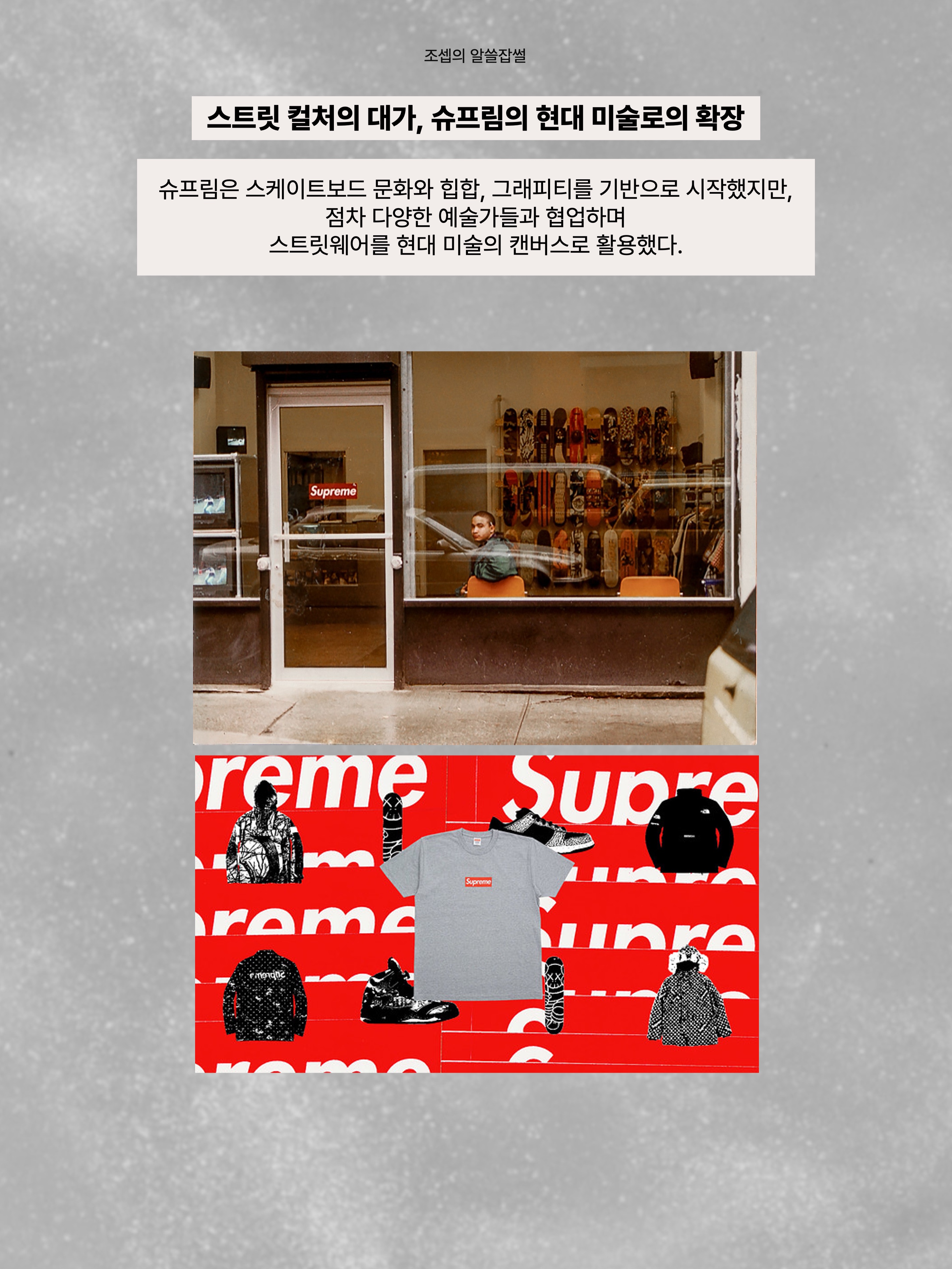 Supreme x Murakami Takashi COVID-19 Relief Box Logo T-Shirt White - 20SS 착용 스타일 - 2