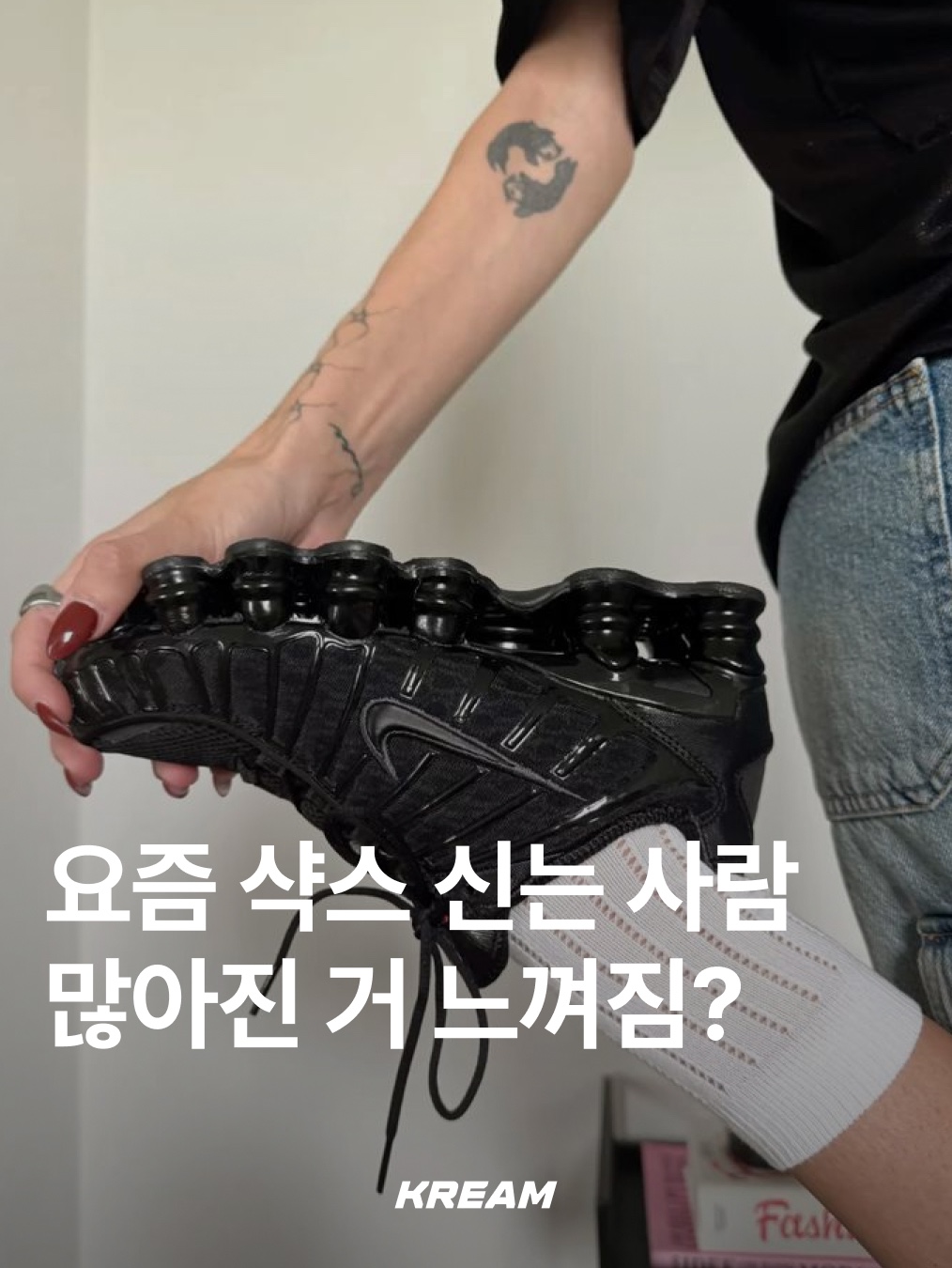 (W) Nike Shox TL Black and Max Orange, (W) Nike Shox TL White and Max Orange 착용 스타일 - 1