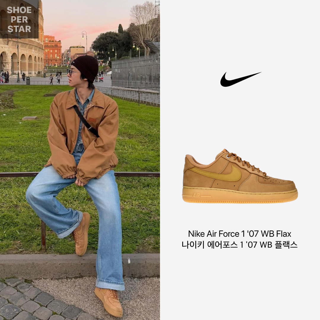 Nike Air Force 1 '07 WB Flax 착용 스타일 - 1