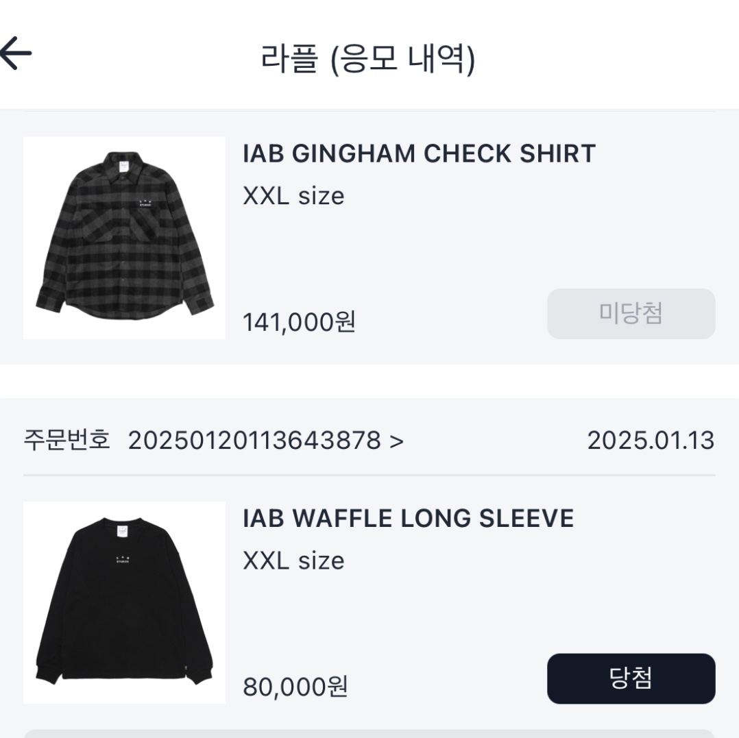 IAB Studio Waffle Long Sleeve Black White 착용 스타일