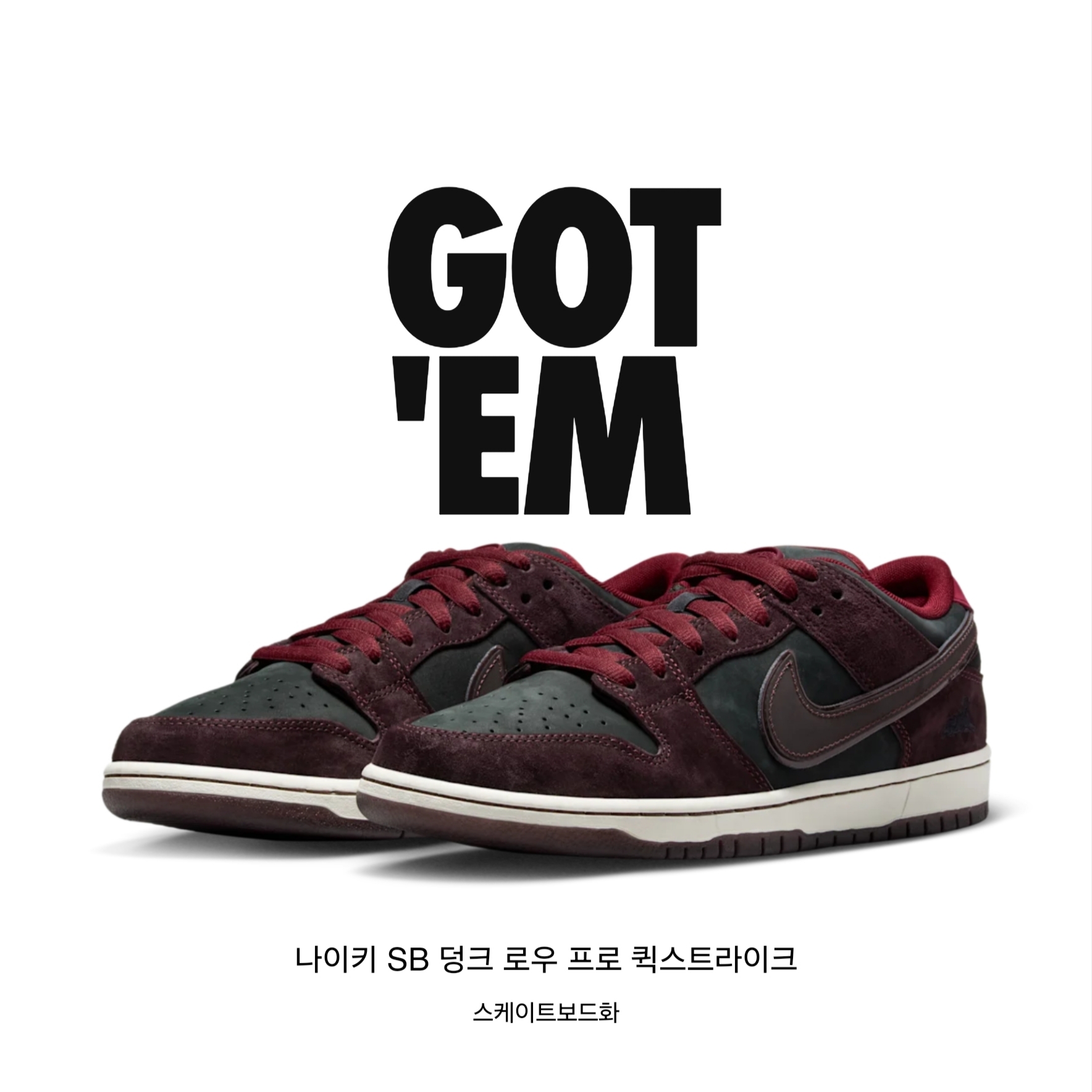 Nike x Riot Skateshop SB Dunk Low Pro Mahogany and Team Red 착용 스타일