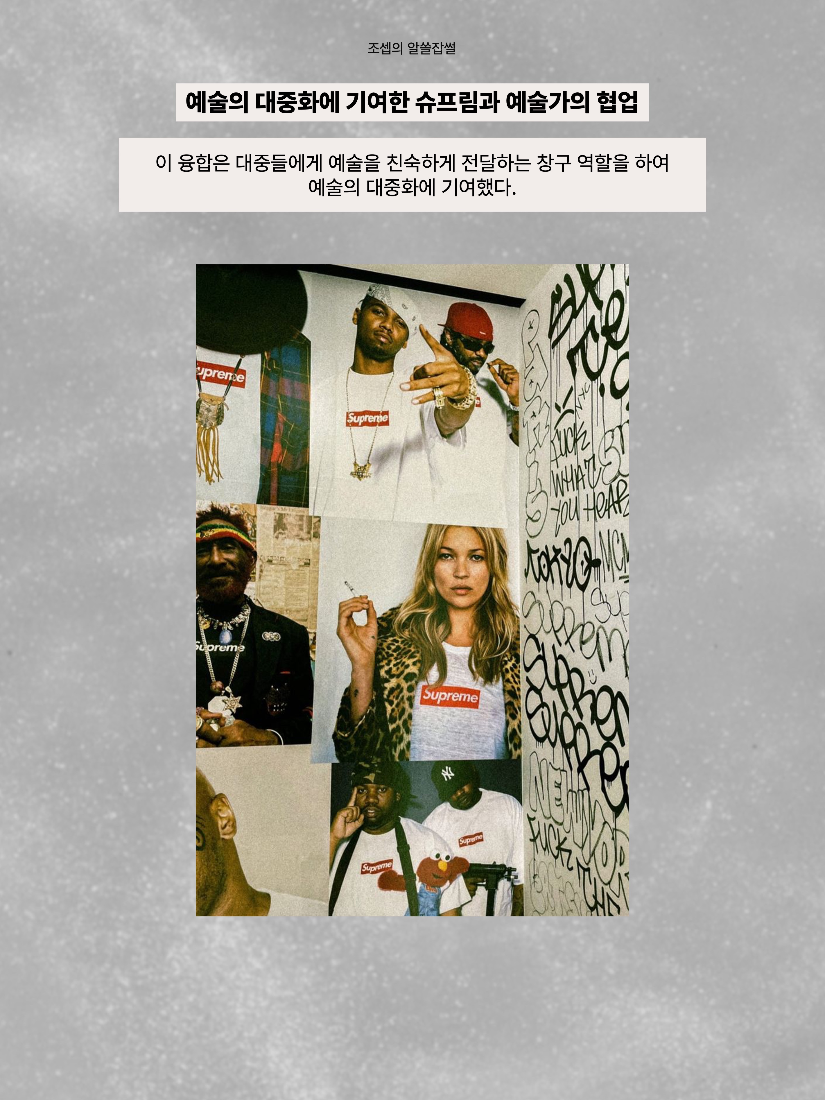 Supreme x Murakami Takashi COVID-19 Relief Box Logo T-Shirt White - 20SS 착용 스타일 - 3