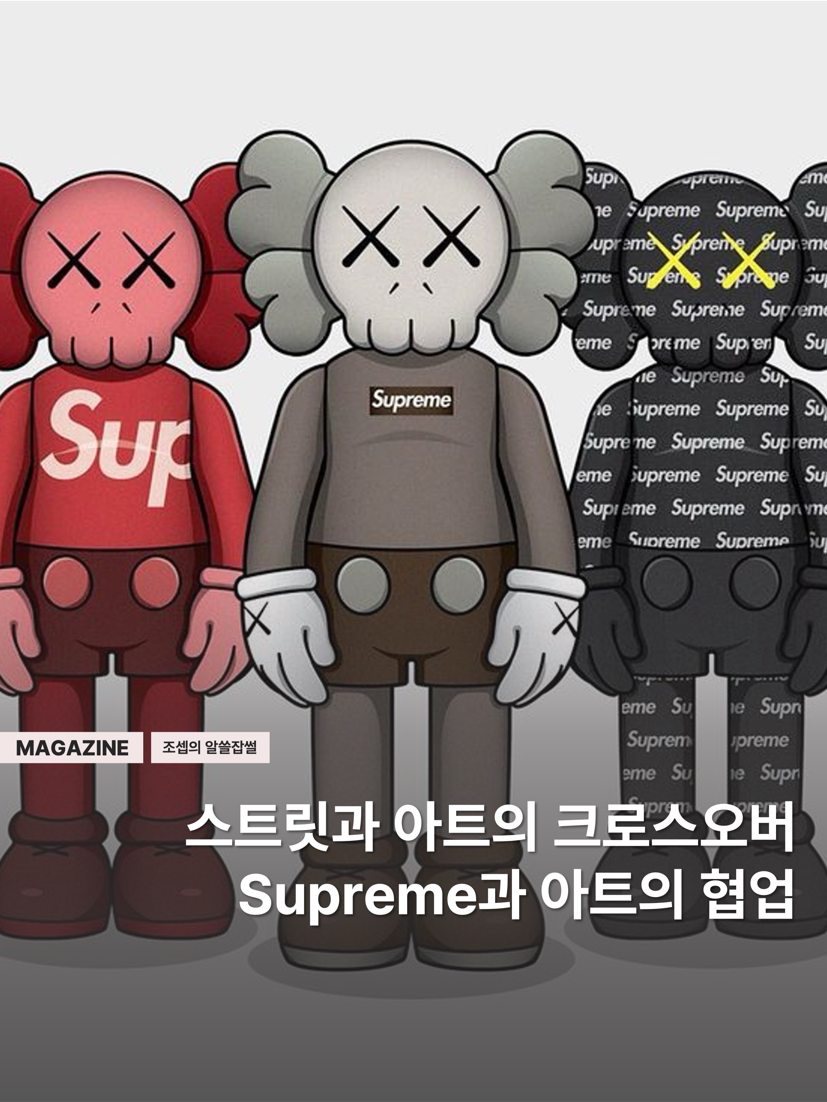 Supreme x Murakami Takashi COVID-19 Relief Box Logo T-Shirt White - 20SS 착용 스타일 - 1