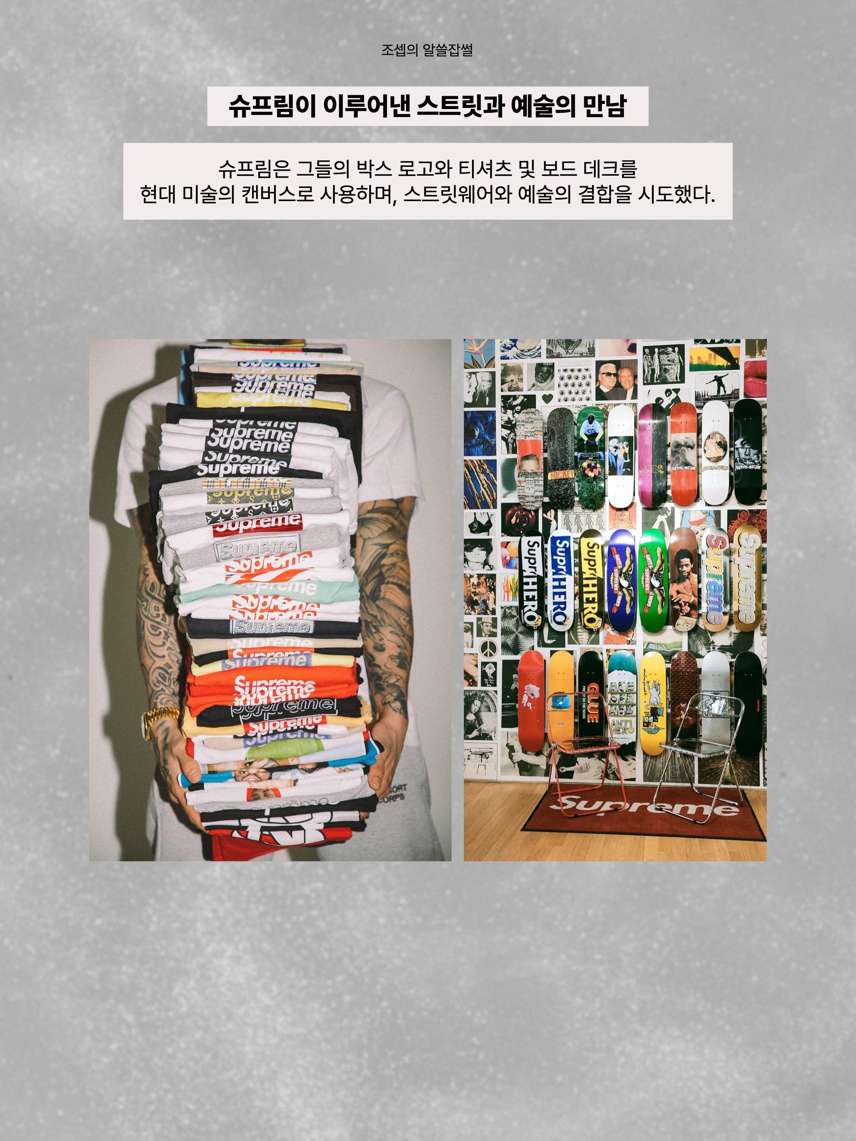 Supreme x Murakami Takashi COVID-19 Relief Box Logo T-Shirt White - 20SS 착용 스타일 - 5