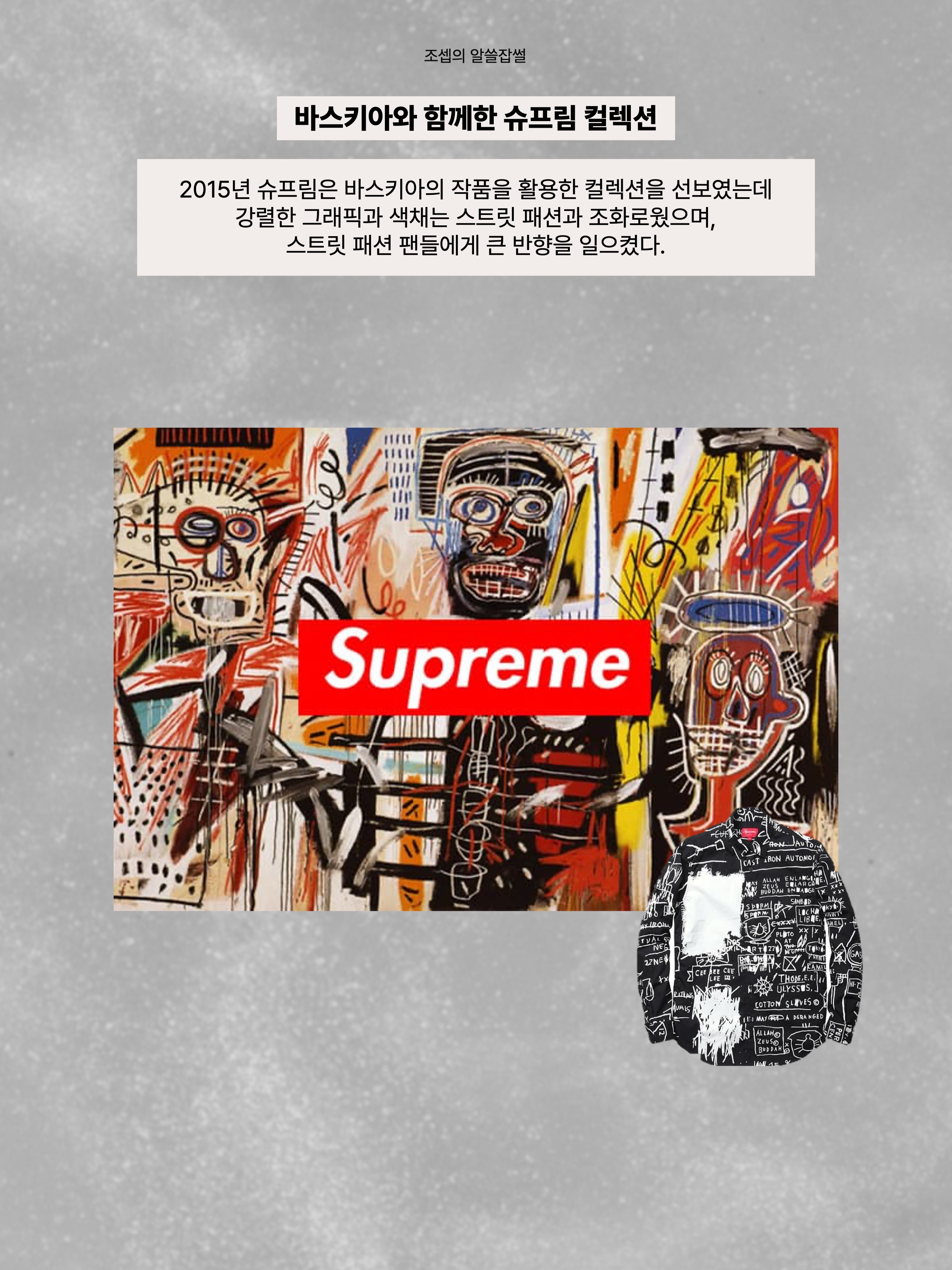 Supreme x Murakami Takashi COVID-19 Relief Box Logo T-Shirt White - 20SS 착용 스타일 - 8