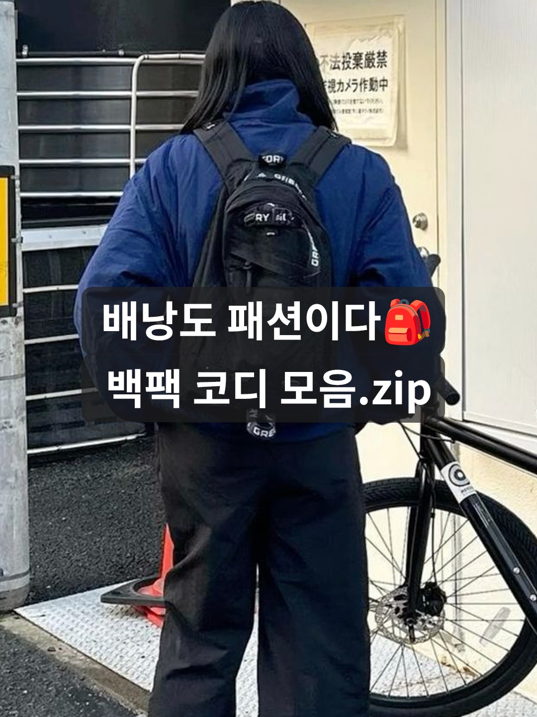 Supreme x The North Face Metallic Borealis Backpack Silver - 18SS, Supreme x The North Face Summit Series Outer Tape Seam Route Rocket Backpack Black - 21SS 착용 스타일 - 1