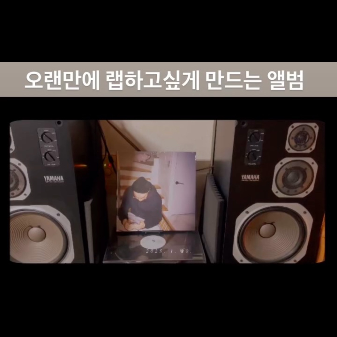 E-SENS 3rd Album Jeogeumtong LP Black (2LP) 착용 스타일