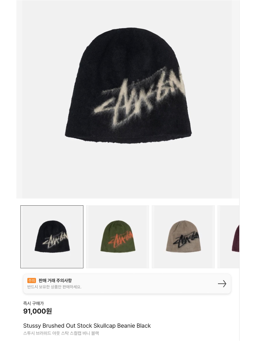 Stussy Basic Skullcap Beanie Black, Arc'teryx Grotto Toque Black Void 착용 스타일 - 6