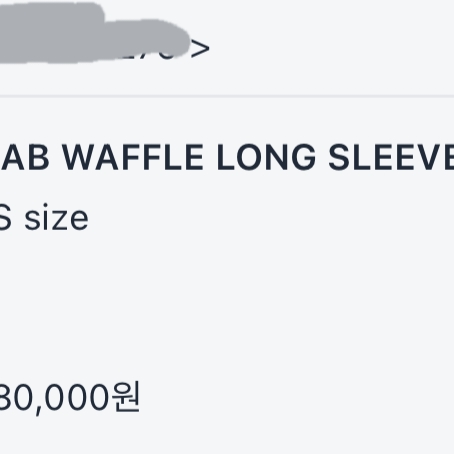 IAB Studio Waffle Long Sleeve Black White 착용 스타일 - 2