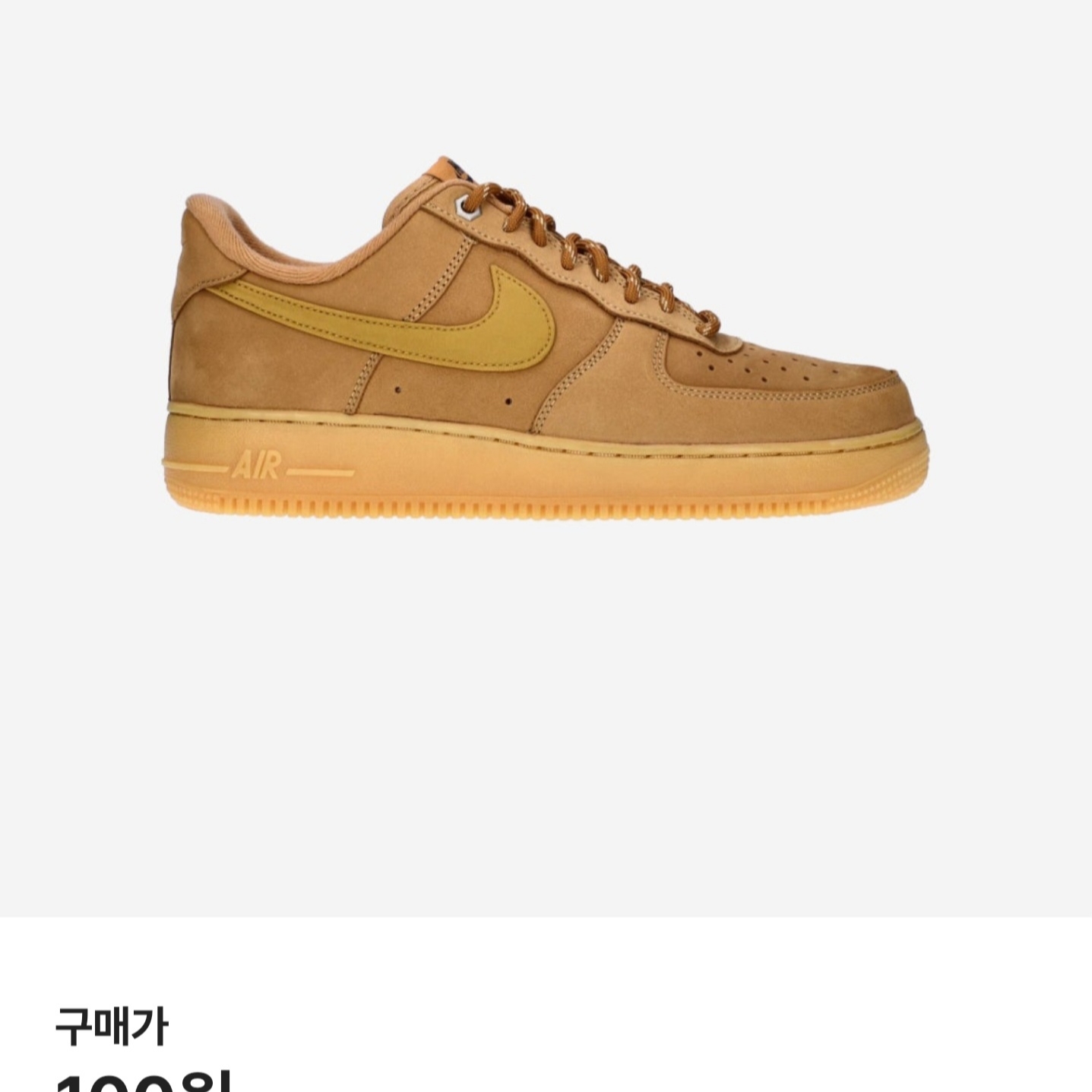 Nike Air Force 1 '07 WB Flax 착용 스타일
