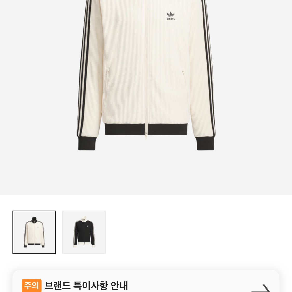 Adidas Waffle Beckenbauer Track Top Wonder White - KR Sizing 착용 스타일