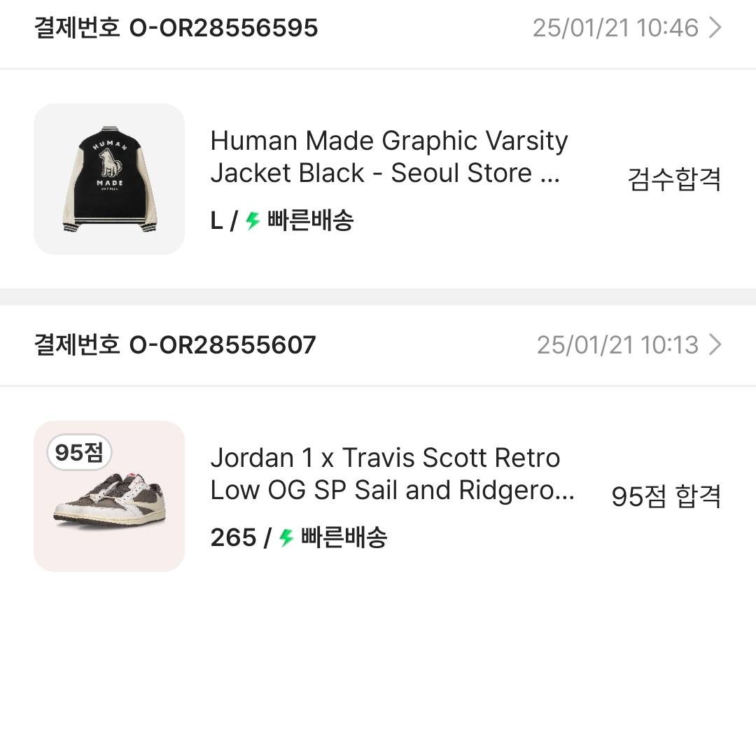 Jordan 1 x Travis Scott Retro Low OG SP Sail and Ridgerock 착용 스타일
