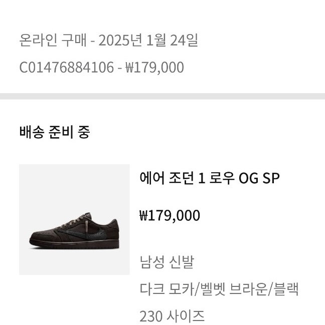 Jordan 1 x Travis Scott Retro Low OG SP Velvet Brown and Dark Mocha 착용 스타일 - 2
