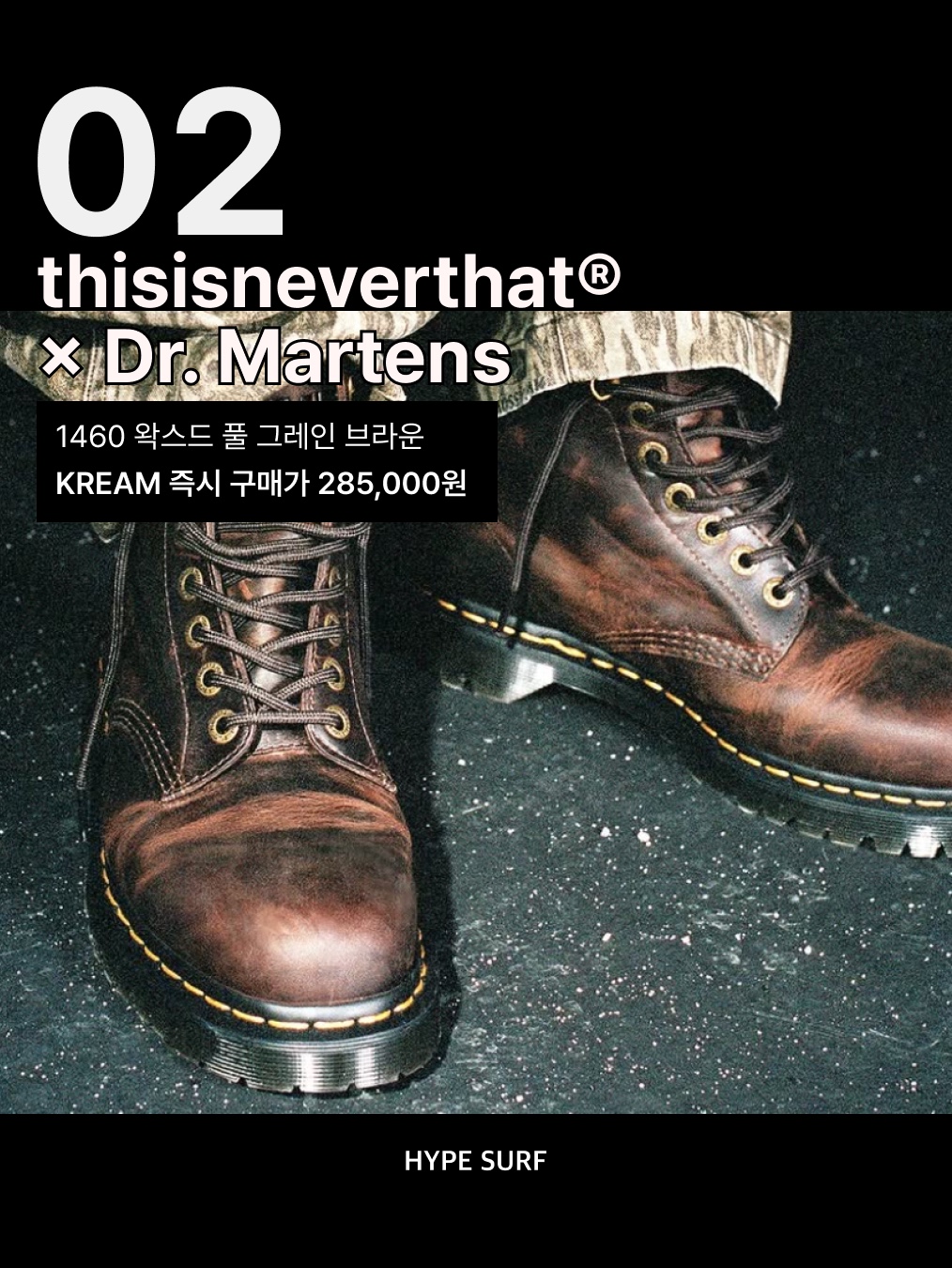 Dr. Martens x Thisisneverthat 1460 Waxed Full Grain Brown 착용 스타일 - 3