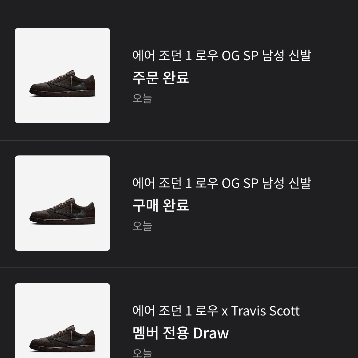 Jordan 1 x Travis Scott Retro Low OG SP Velvet Brown and Dark Mocha 착용 스타일