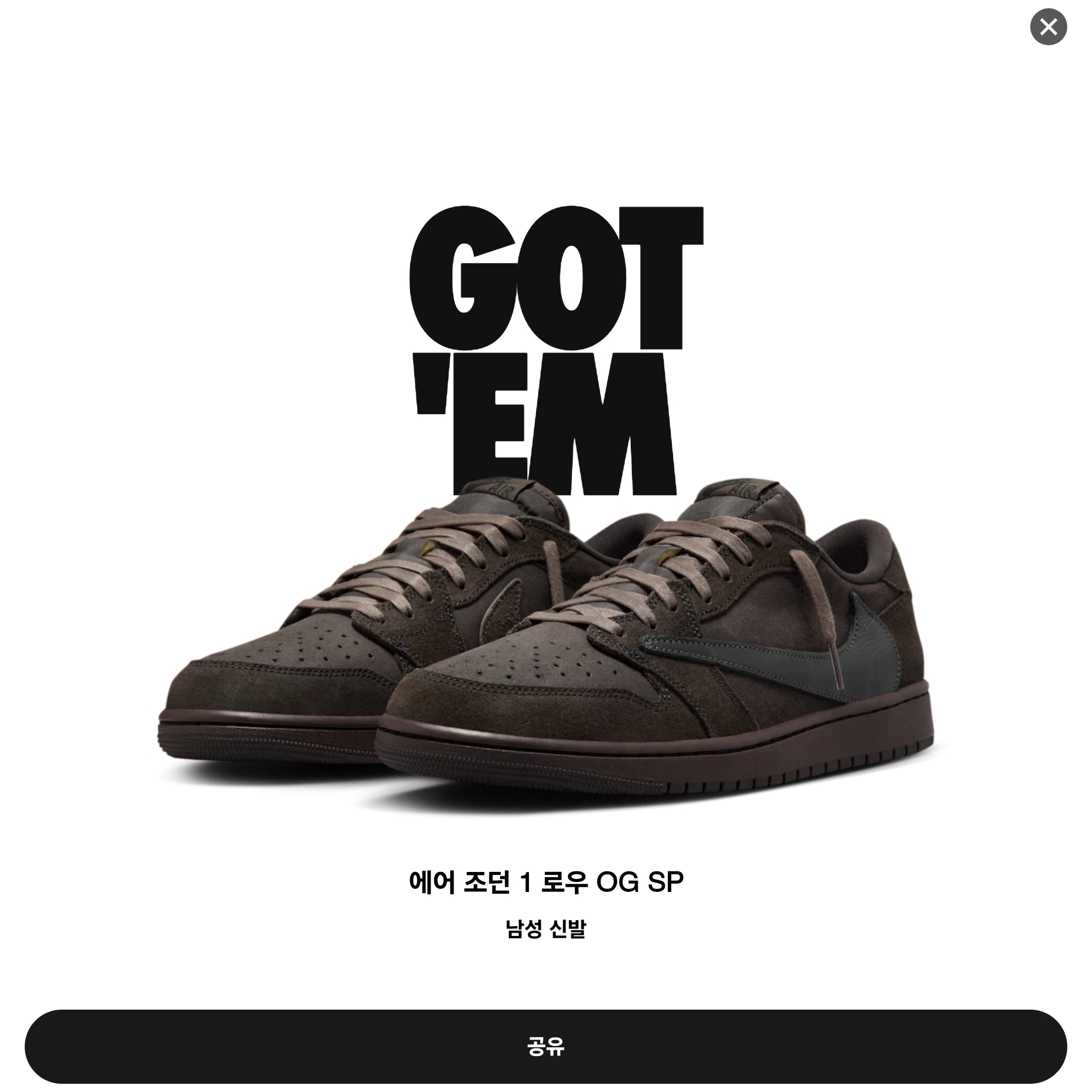 Jordan 1 x Travis Scott Retro Low OG SP Velvet Brown and Dark Mocha 착용 스타일