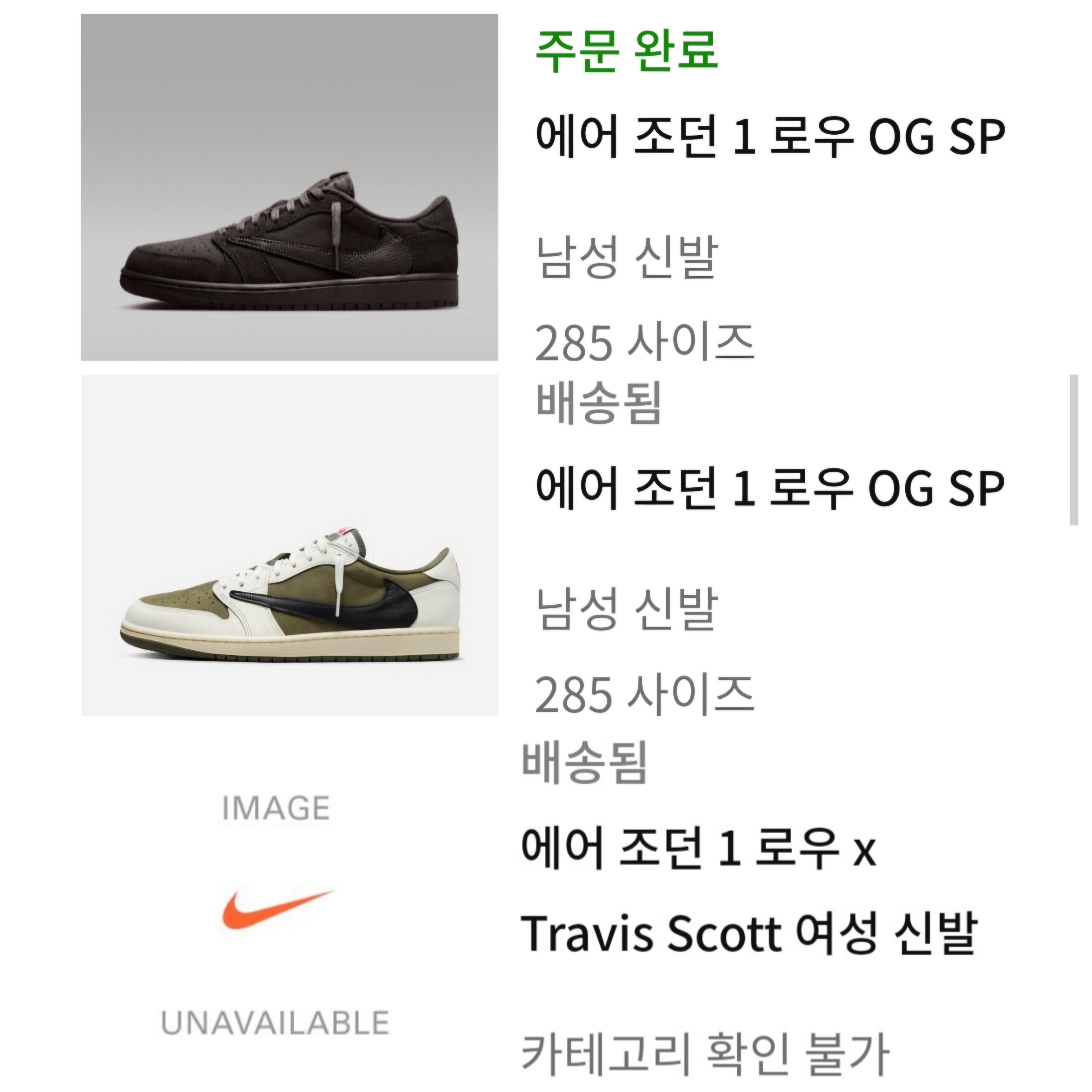 Jordan 1 x Travis Scott Retro Low OG SP Velvet Brown and Dark Mocha 착용 스타일