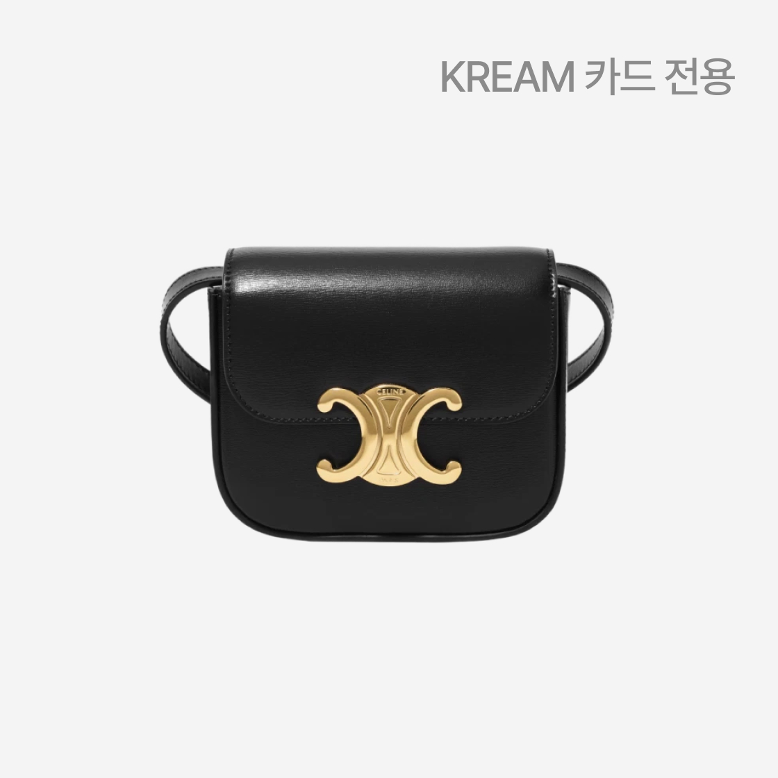 셀린느 미니 클로드 샤이니 카프스킨 블랙(Celine Mini Claude in Shiny Calfskin Black) - 1