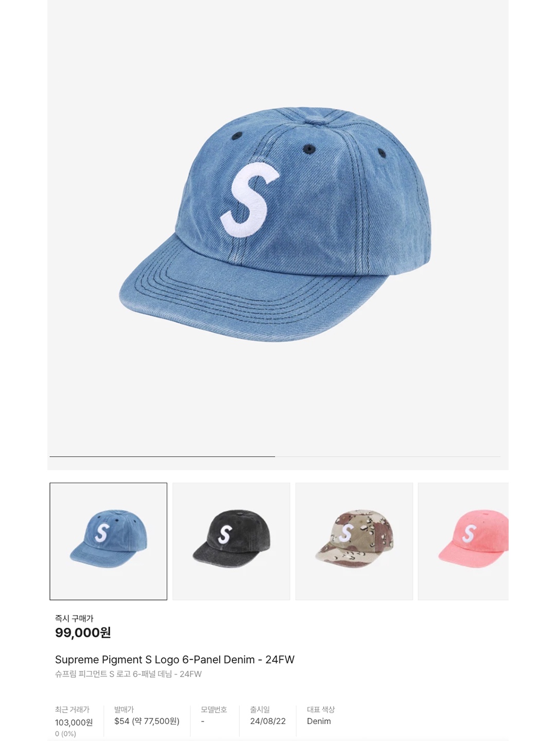 Supreme Lochcarron Camp Cap Tan Plaid - 24FW, Supreme Warm Up 6-Panel Navy - 23FW 착용 스타일 - 5