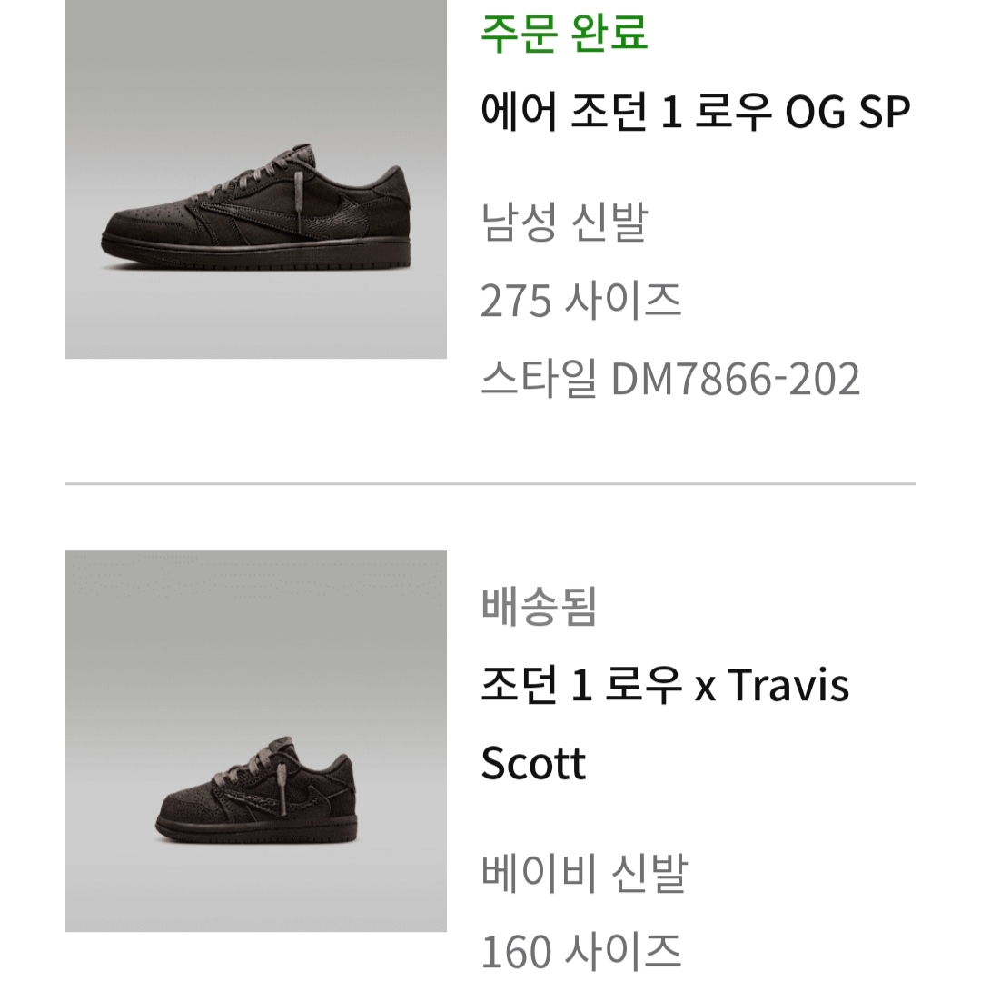 Jordan 1 x Travis Scott Retro Low OG SP Velvet Brown and Dark Mocha, (TD) Jordan 1 x Travis Scott Retro Low OG SP Velvet Brown and Dark Mocha 착용 스타일