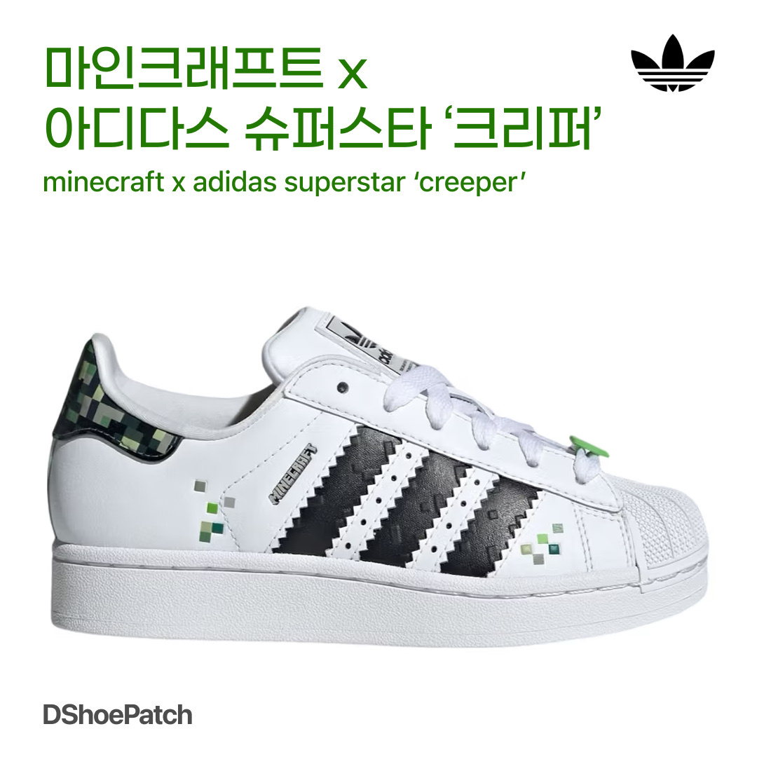 Adidas Superstar White Black, Adidas Superstar 82 White Black 착용 스타일 - 1