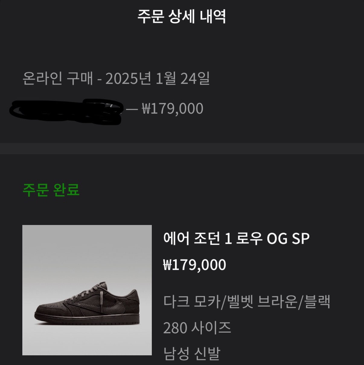 Jordan 1 x Travis Scott Retro Low OG SP Velvet Brown and Dark Mocha 착용 스타일