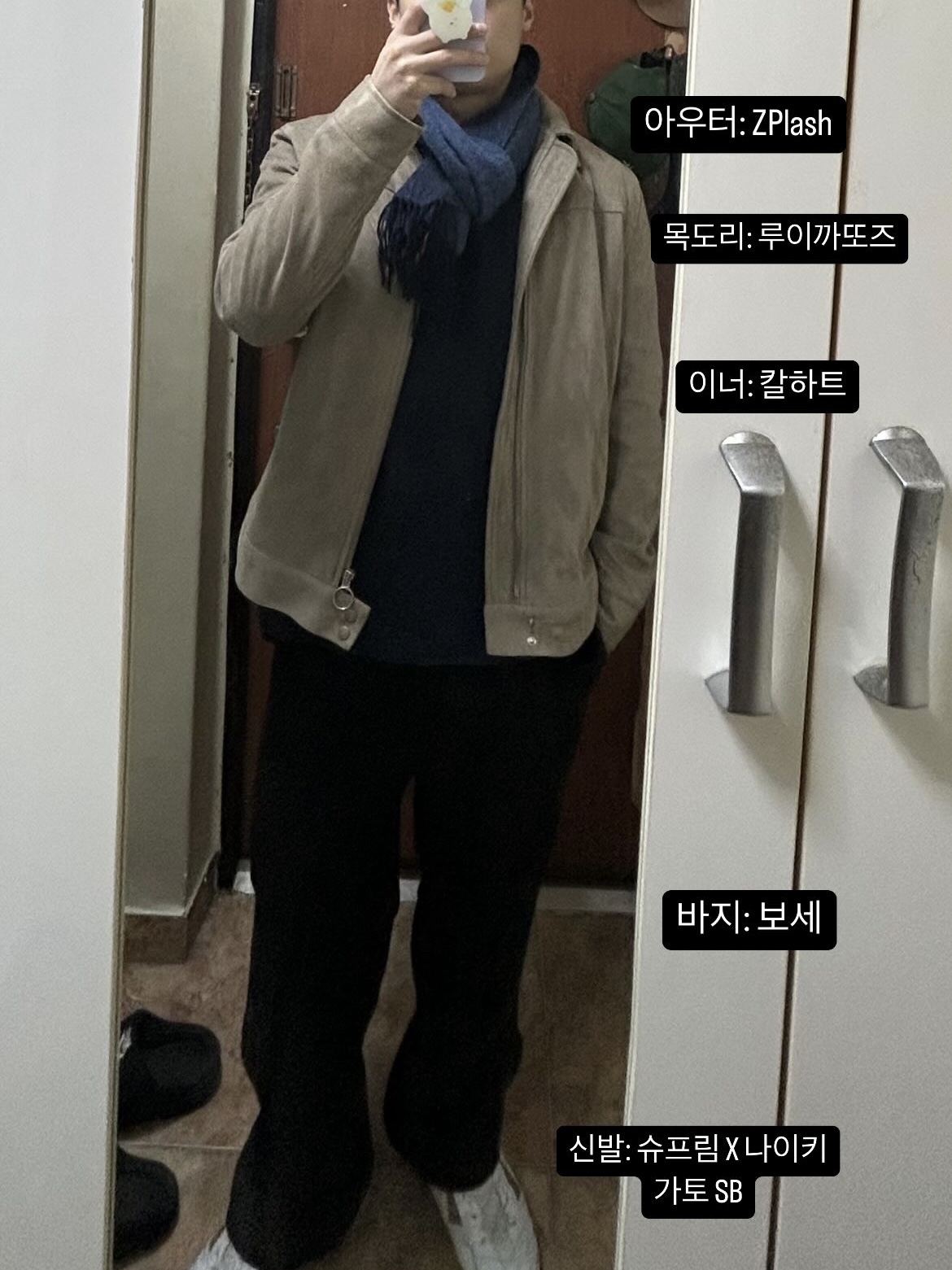 Nike x Supreme SB Gato White 착용 스타일