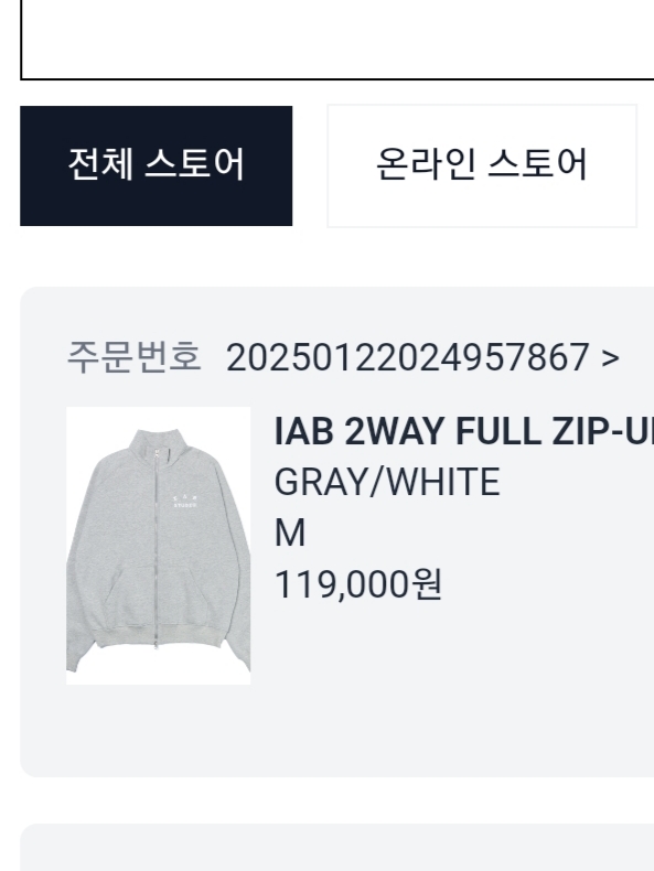 IAB Studio 2Way Full Zip-Up Gray White 착용 스타일
