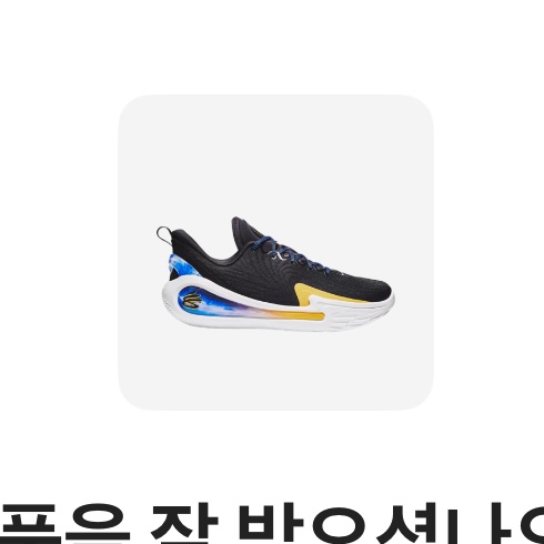 Under Armour Curry 12 Black Team Royal 착용 스타일