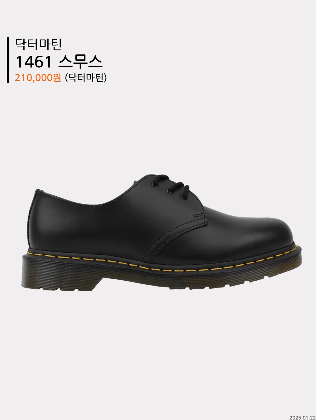 Deviation Stumpy Derby 01 Plain Derby, Dr. Martens 1461 Smooth Black 착용 스타일 - 8