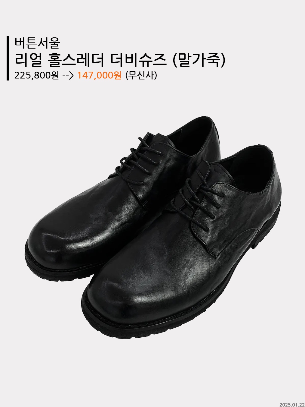 Deviation Stumpy Derby 01 Plain Derby, Dr. Martens 1461 Smooth Black 착용 스타일 - 4
