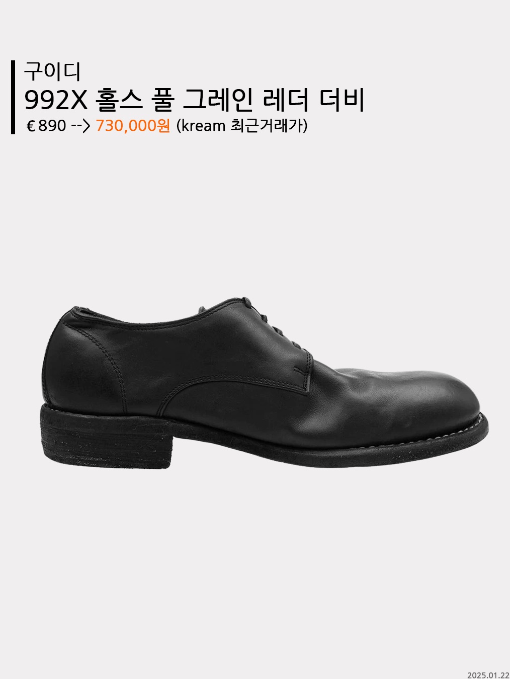 Deviation Stumpy Derby 01 Plain Derby, Dr. Martens 1461 Smooth Black 착용 스타일 - 9