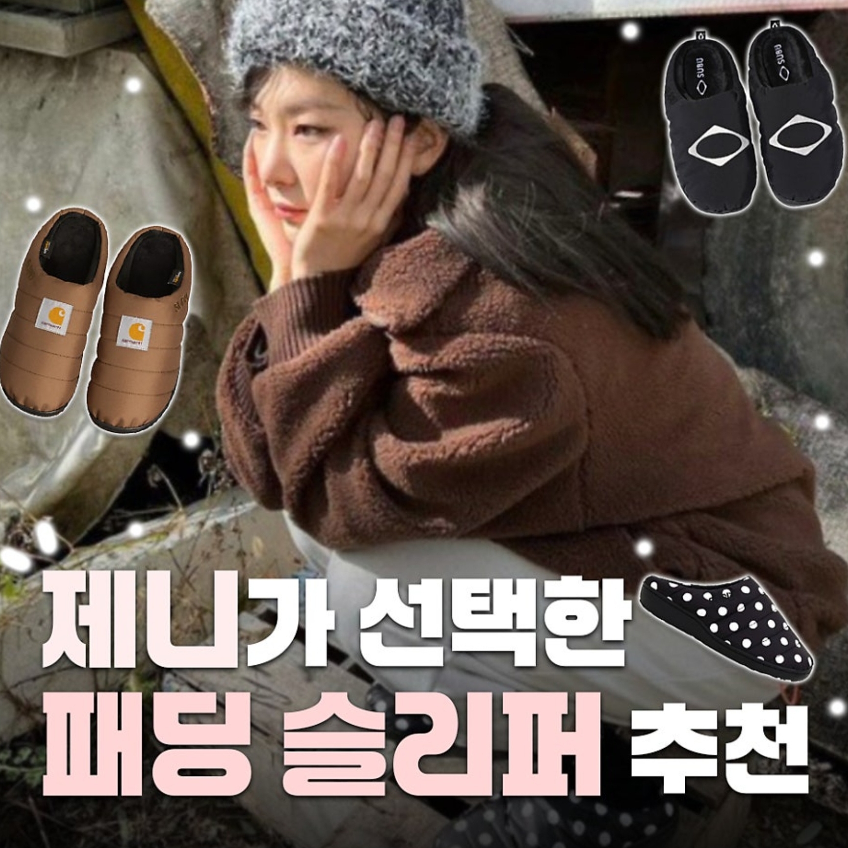Subu x Carhartt WIP Cordura Sandal Hamilton Brown 착용 스타일