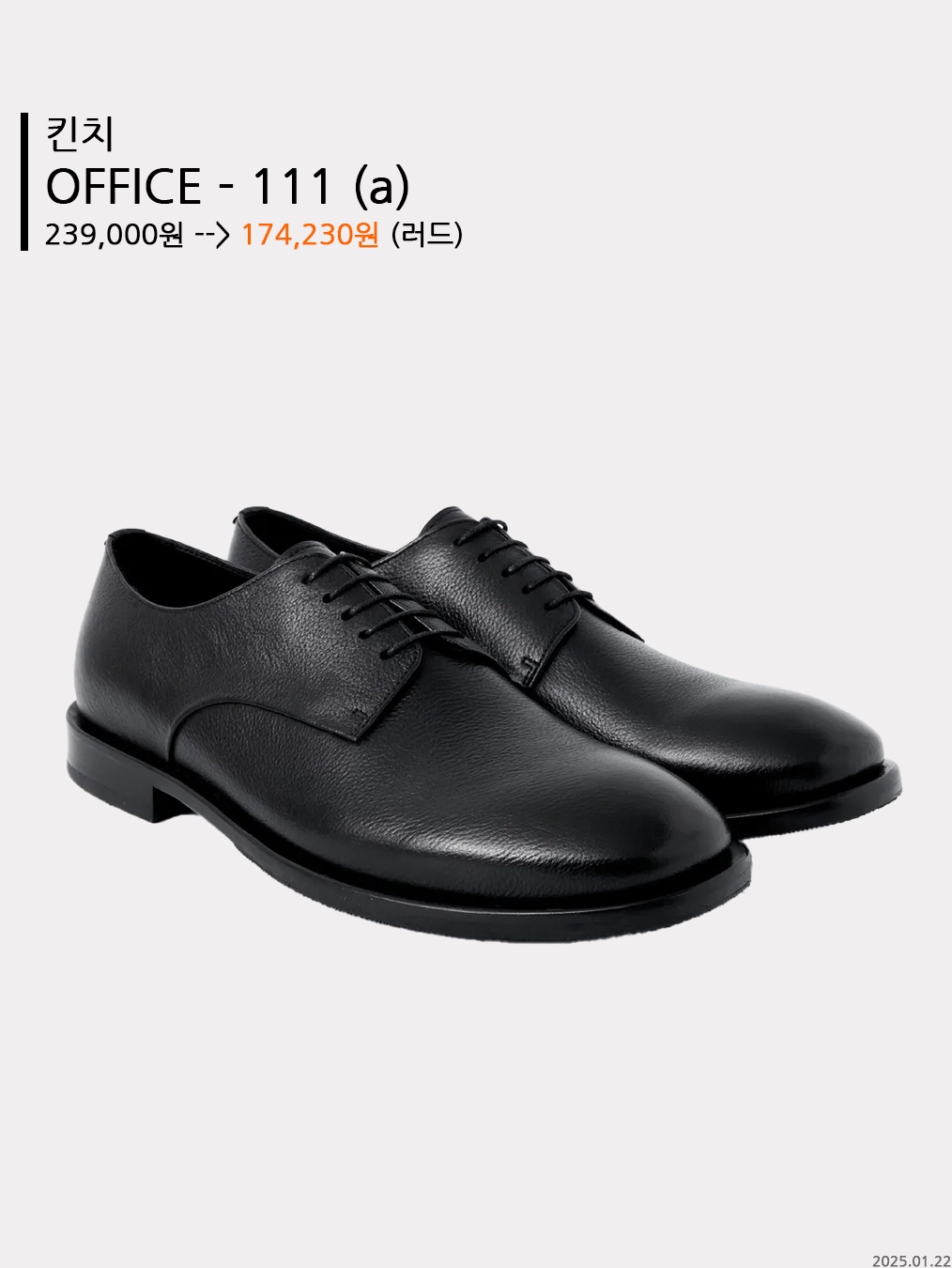 Deviation Stumpy Derby 01 Plain Derby, Dr. Martens 1461 Smooth Black 착용 스타일 - 2