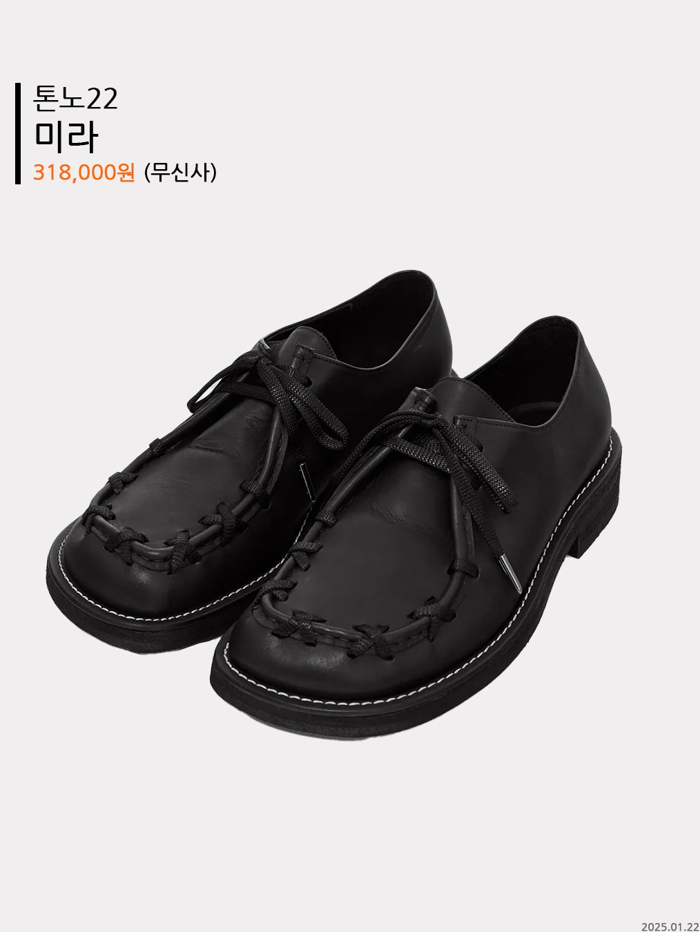 Deviation Stumpy Derby 01 Plain Derby, Dr. Martens 1461 Smooth Black 착용 스타일 - 5