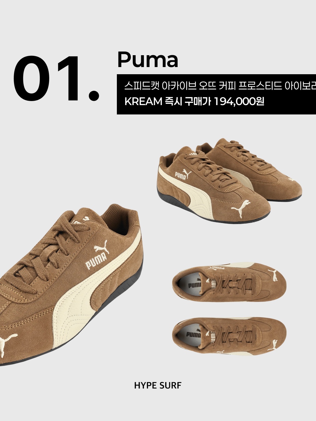 Puma Speedcat Archive Haute Coffee Frosted Ivory, Onitsuka Tiger Tokuten Burnt Green 착용 스타일 - 2