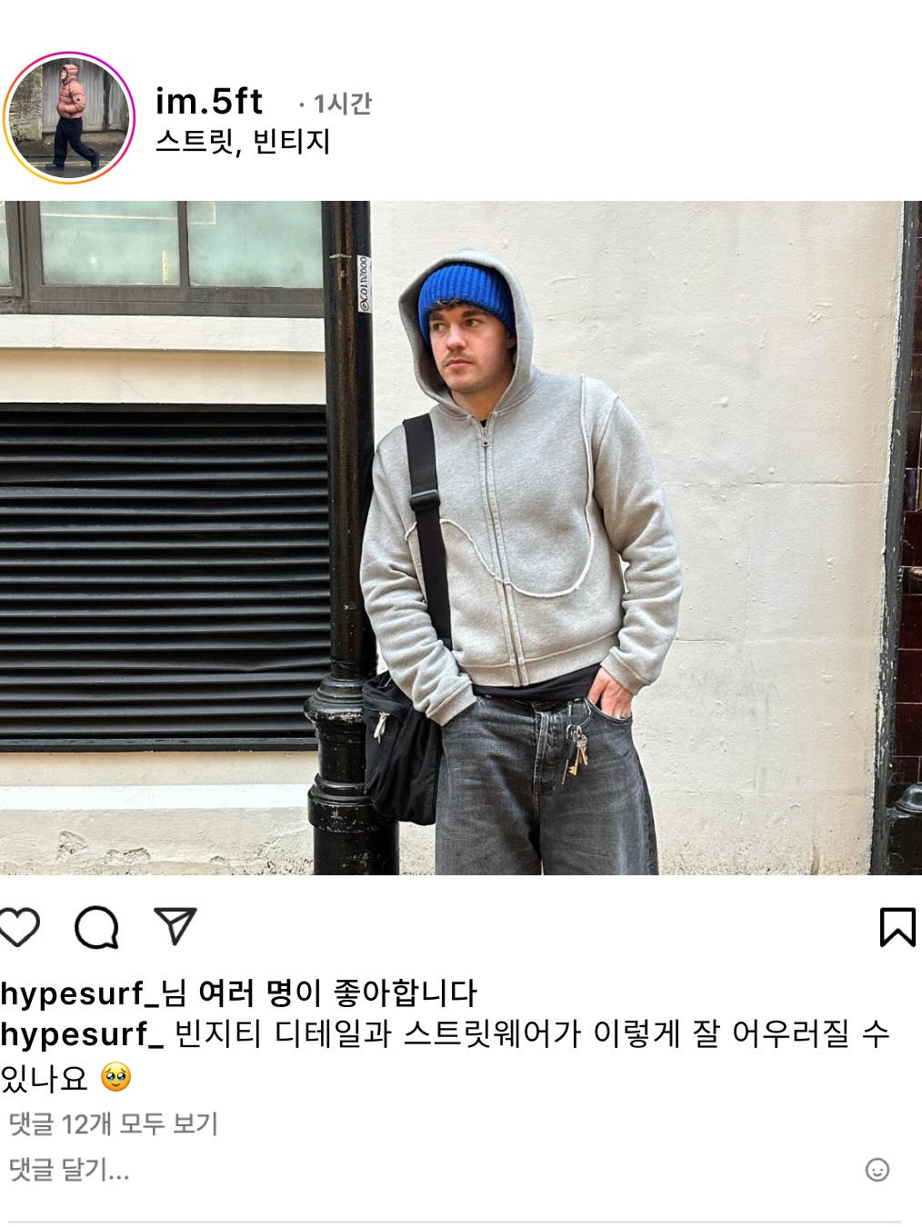 hypefashionzip님의 스타일 - 2