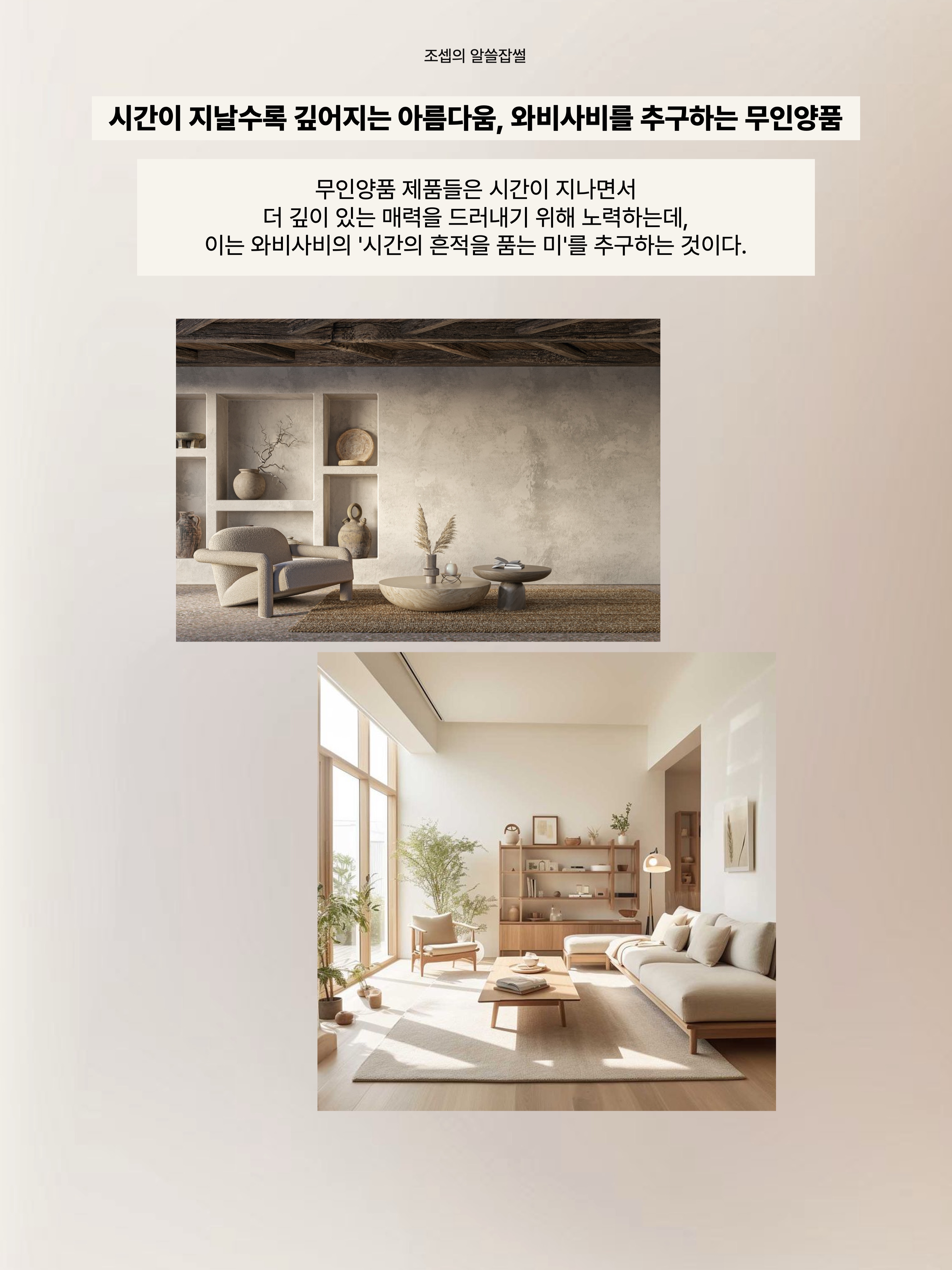 김조셉님의 스타일 - 5