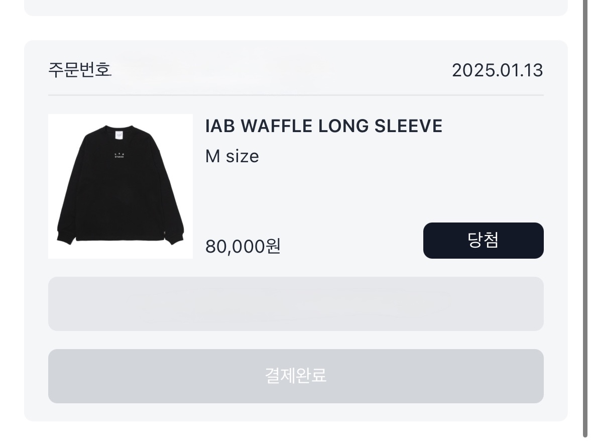 IAB Studio Waffle Long Sleeve Black White 착용 스타일