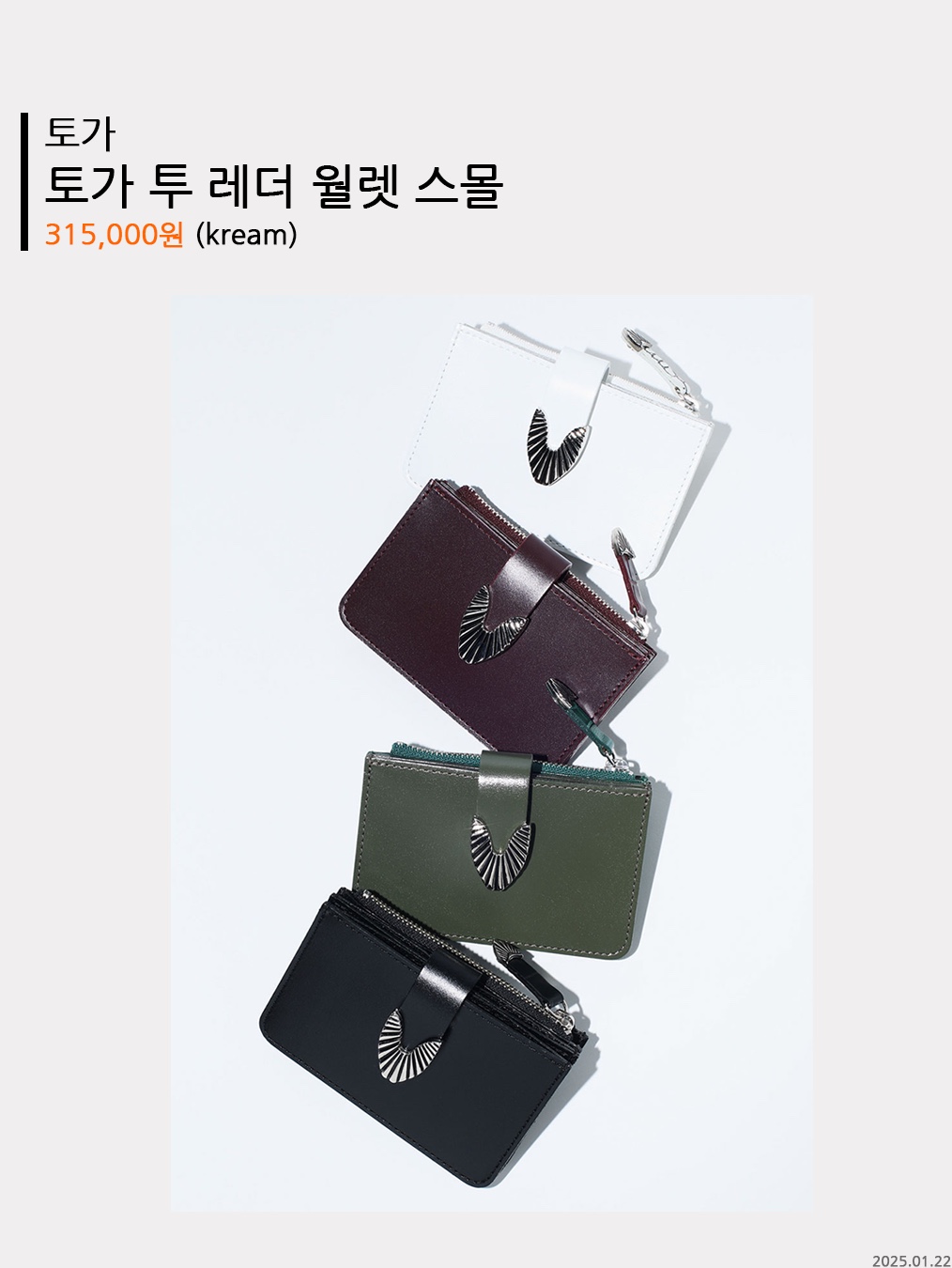 Kenzo x Verdy Market Card Holder in Leather Black - 25SS, Toga Too Leather Wallet Small Black - 25SS 착용 스타일 - 5